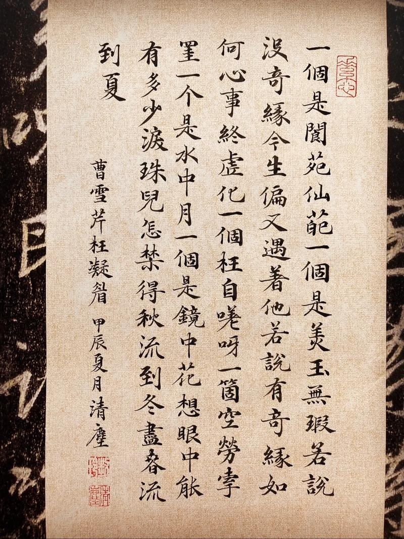 红楼梦诗词书法